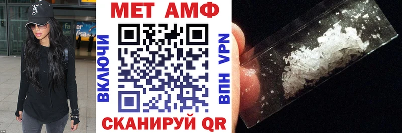 АМФЕТАМИН Premium  как найти закладки  Пенза 