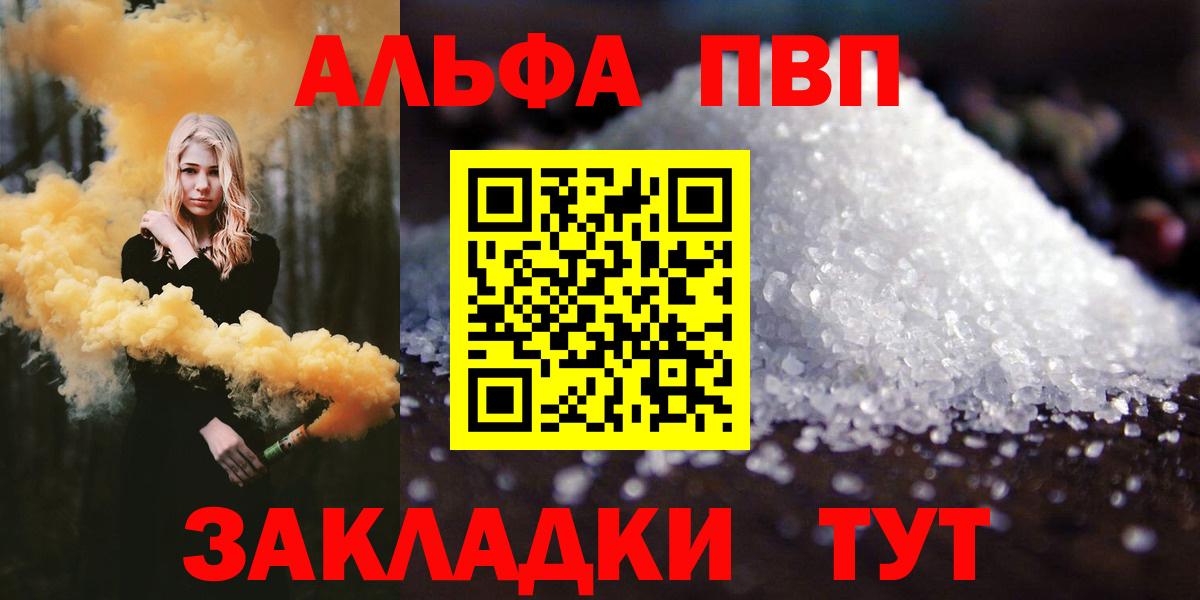 A PVP Соль Пенза