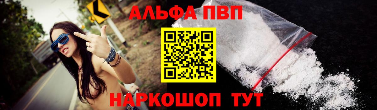 А ПВП мука  Пенза  Альфа ПВП СК КРИС 