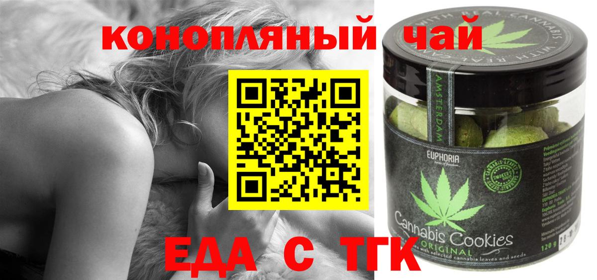 Canna-Cookies конопля  Пенза 
