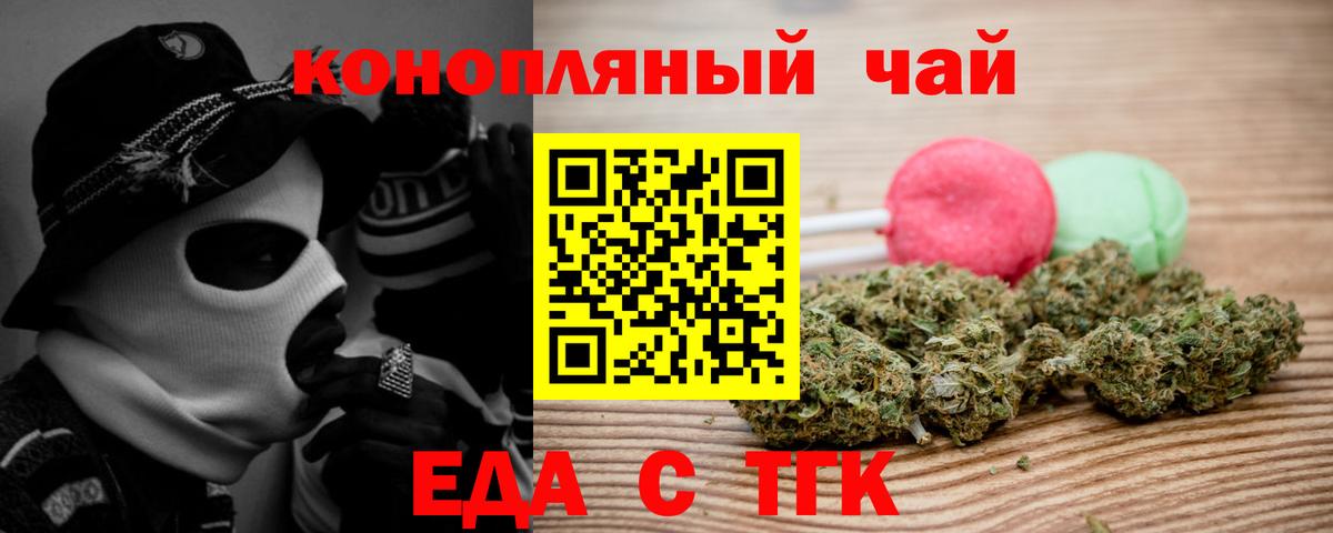Canna-Cookies марихуана  Вход с VPN  Пенза 
