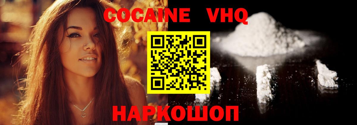 Cocaine FishScale Пенза