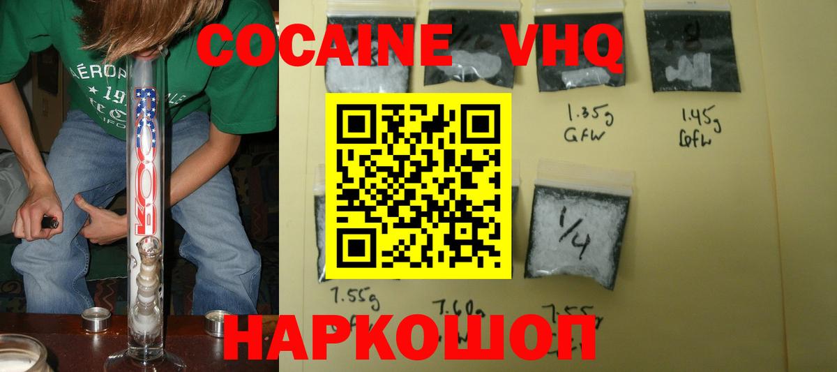 Cocaine Fish Scale  Вход с VPN  Пенза  КОКАИН Columbia 