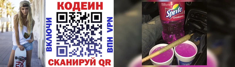 Кодеиновый сироп Lean напиток Lean (лин) Пенза