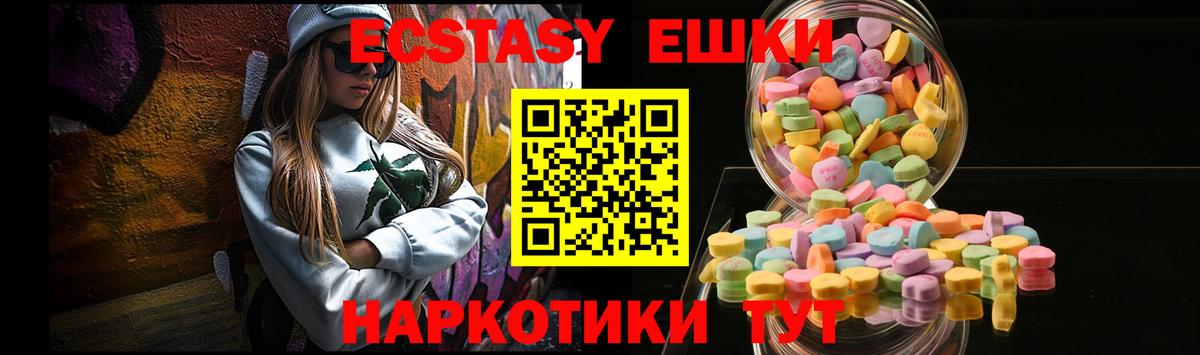 Ecstasy ешки Пенза