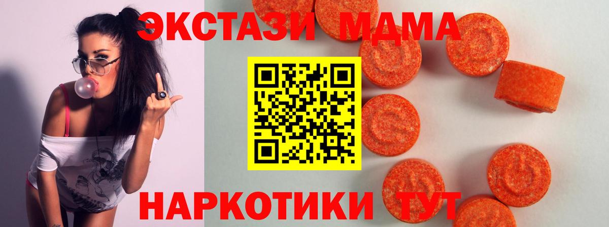 Ecstasy mix  ЭКСТАЗИ  Ecstasy 280 MDMA  Пенза 
