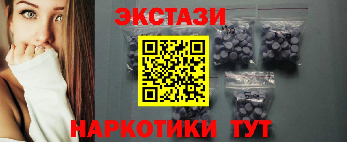 Экстази 280мг  это формула  наркота  Пенза  Экстази таблы  Вход с VPN  Экстази 