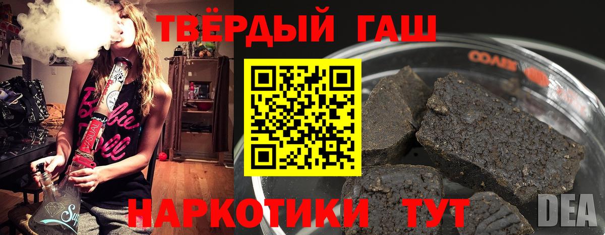 Гашиш Premium Пенза