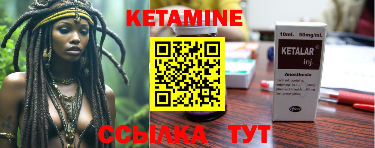 Кетамин VHQ  Кетамин ketamine  Пенза 