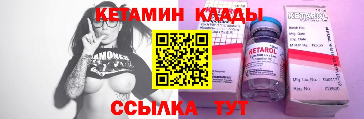 КЕТАМИН VHQ  Вход с VPN  Пенза  КЕТАМИН VHQ 