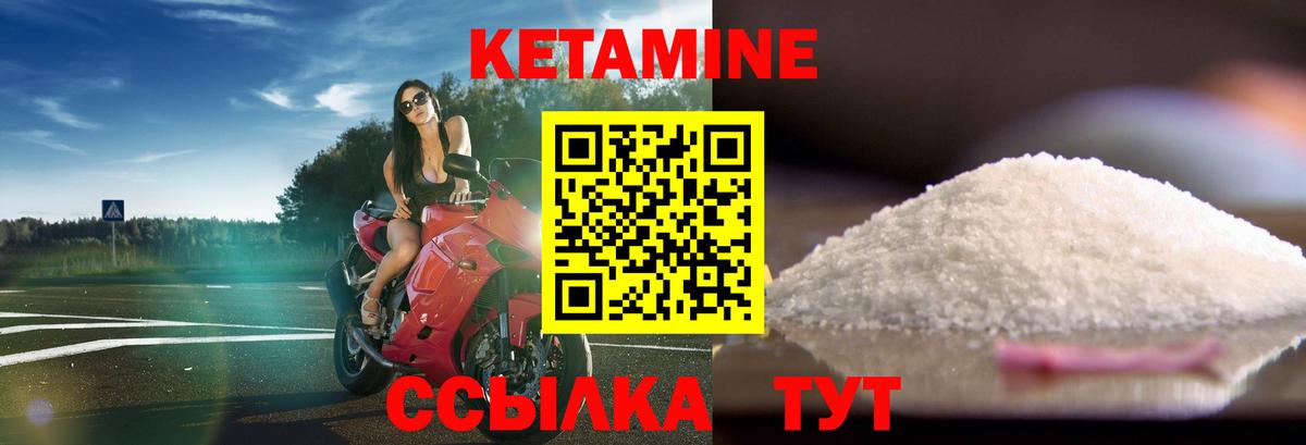 КЕТАМИН VHQ Пенза