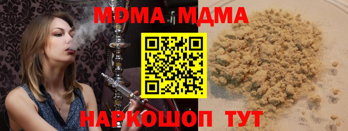 MDMA crystal  Пенза  MDMA кристаллы 