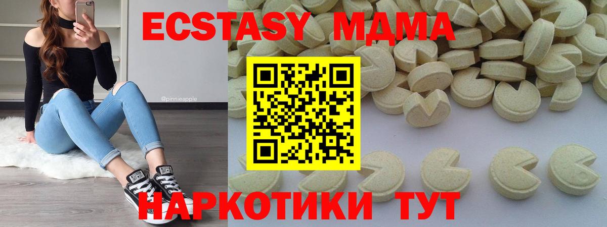 MDMA Molly  МДМА  Пенза  Вход с VPN 