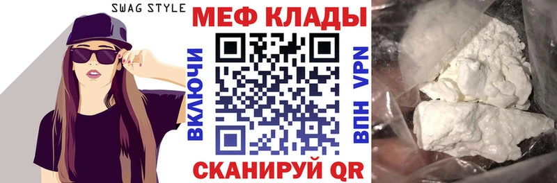 Мефедрон mephedrone MEGA сайт Пенза