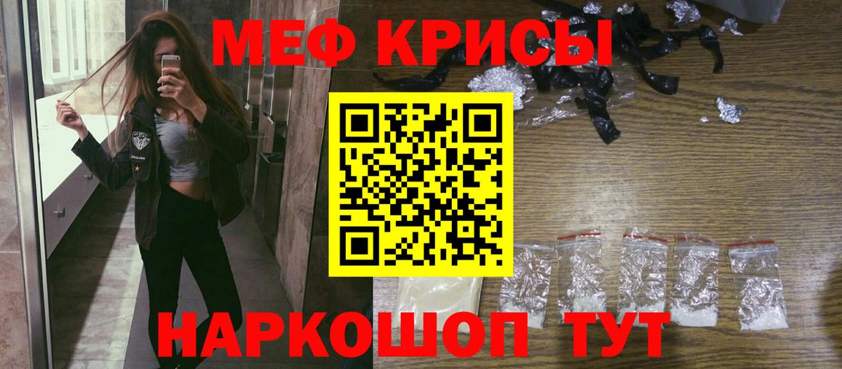 omg ТОР  Пенза  Меф 4 MMC  МЕФ 