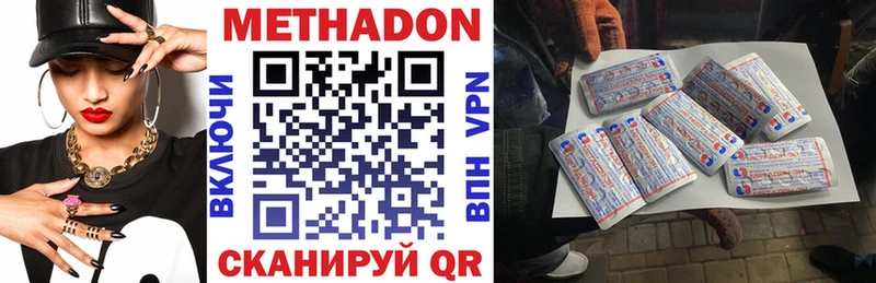 МЕТАДОН мёд  Пенза 
