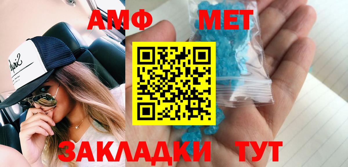 Первитин  МЕТАМФЕТАМИН Декстрометамфетамин 99.9%  Вход с VPN  Пенза 